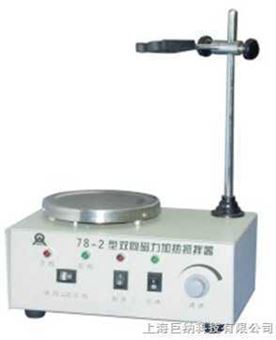 79-1恒温磁力搅拌器