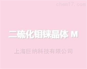 二硫化钼铼晶体 MoReS₂