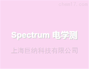 SpectrumSpectrum 电学测试性底座1